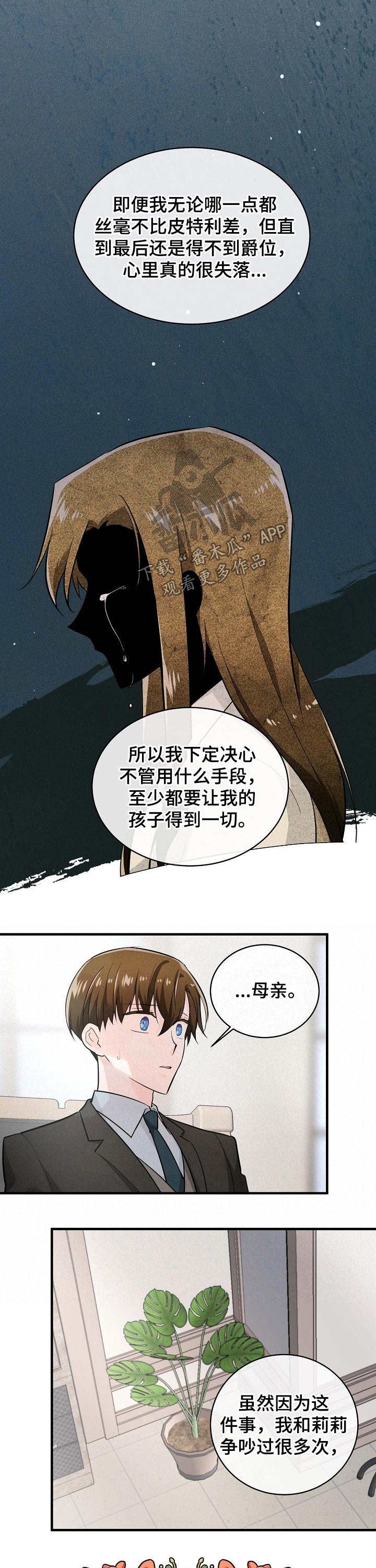 第116章：争夺6