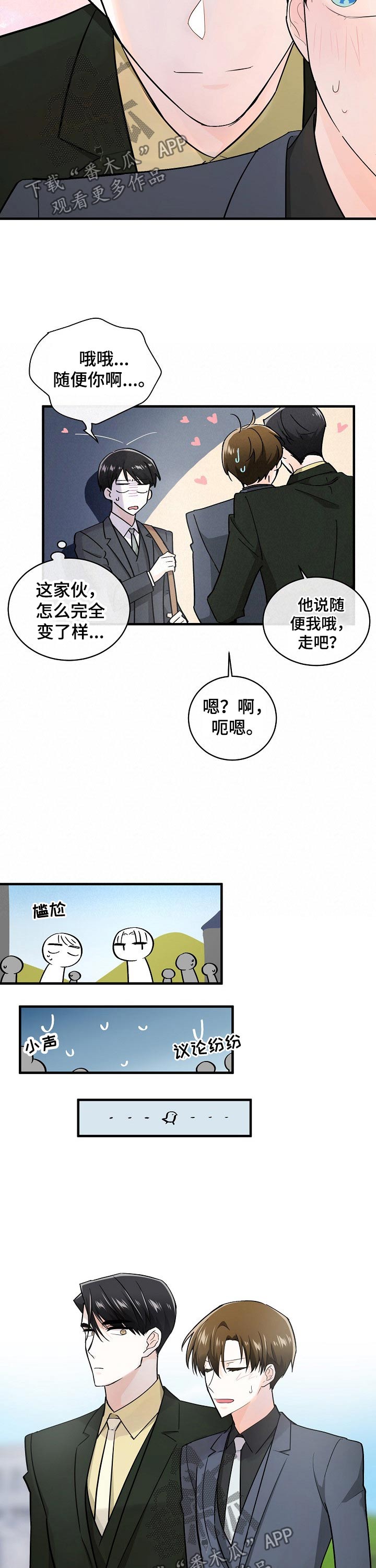 第112章：愧疚3