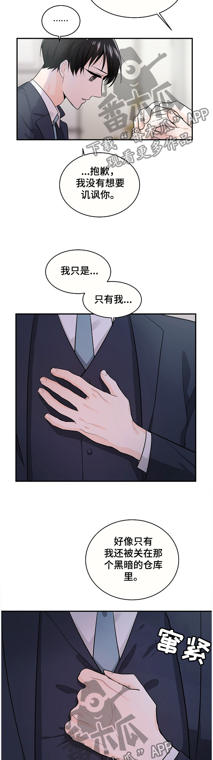 第46章：无法忘却7