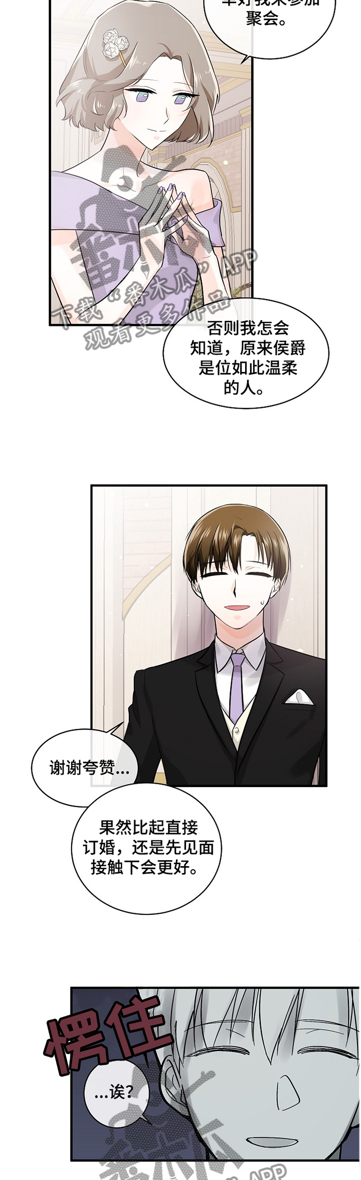 第51章：未婚妻10