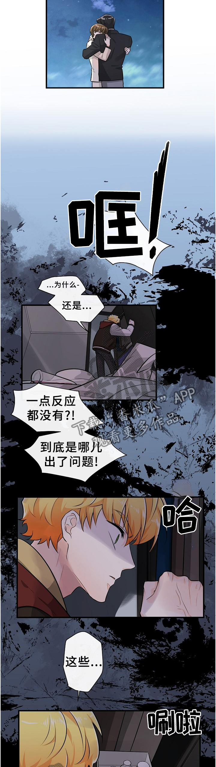 第60章：药?8