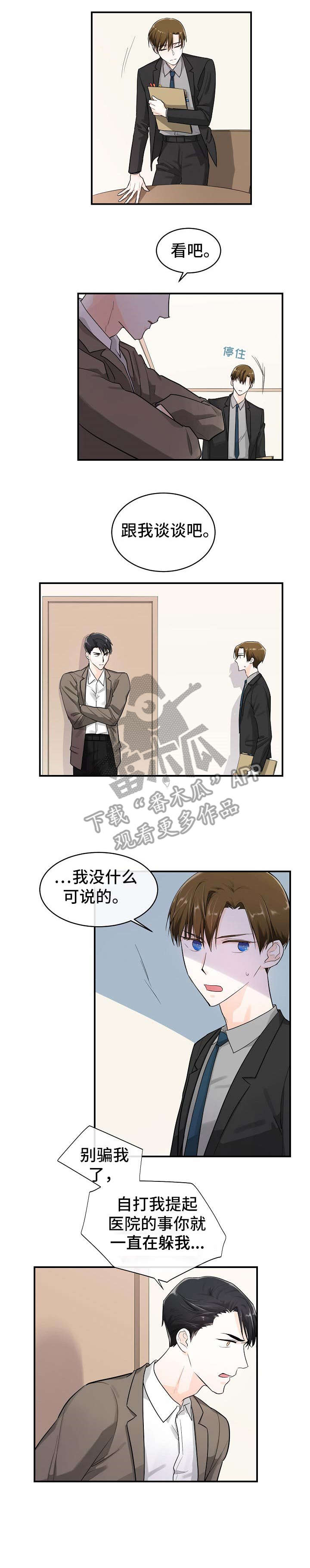 第18章：提醒5