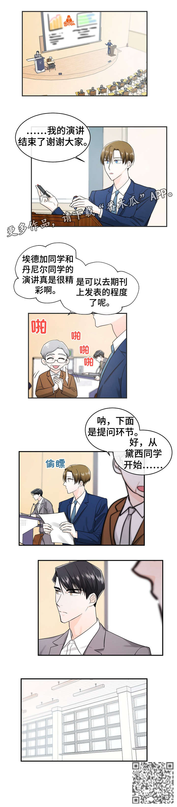 第30章：仓皇5