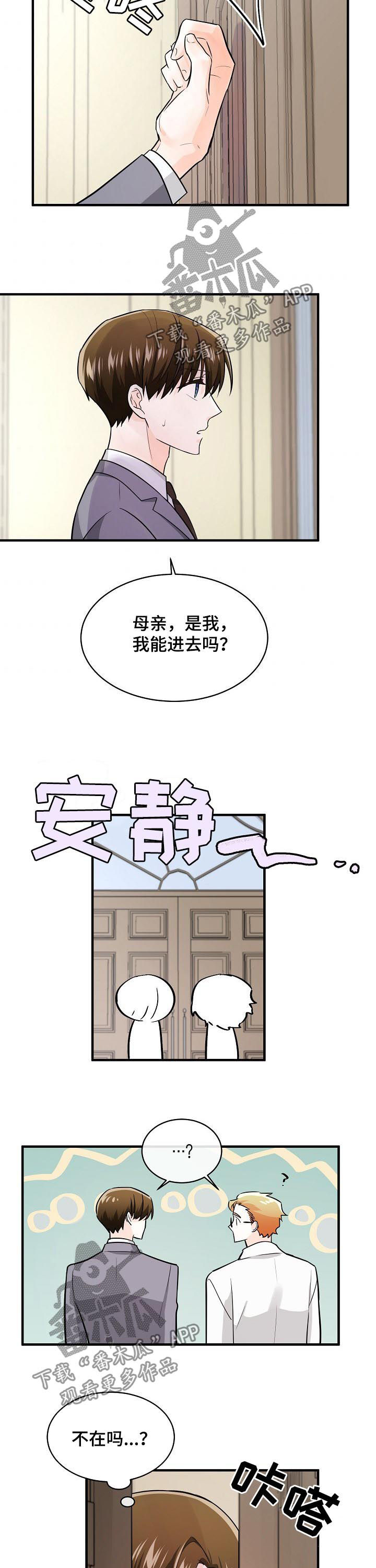 第90章：叔侄6