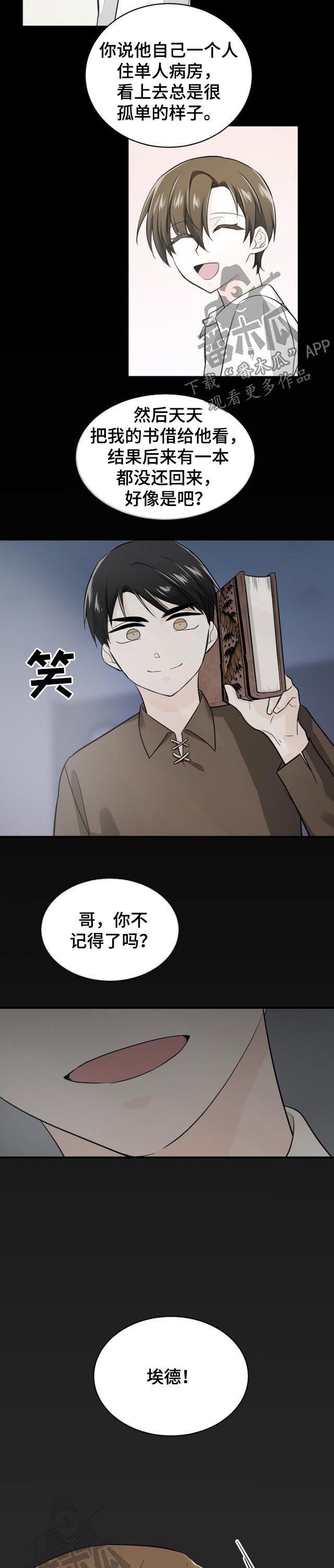 第74章：记忆重叠7