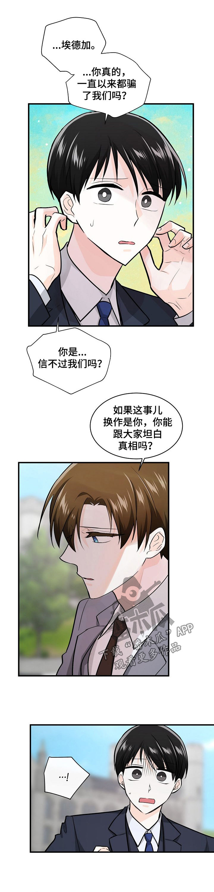 第93章：覆水难收7