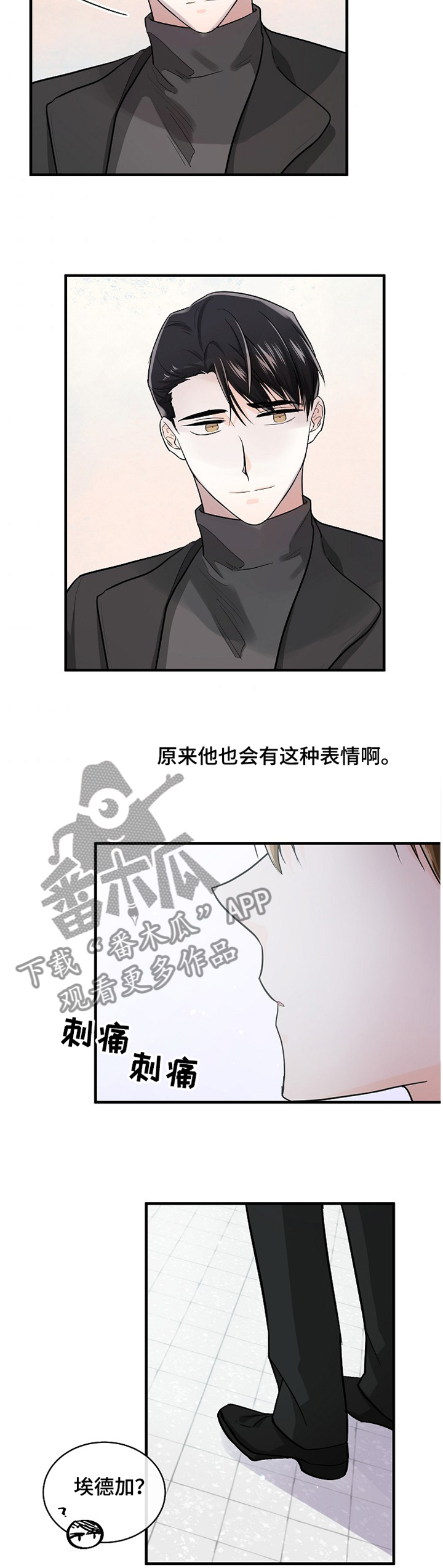 第51章：未婚妻4