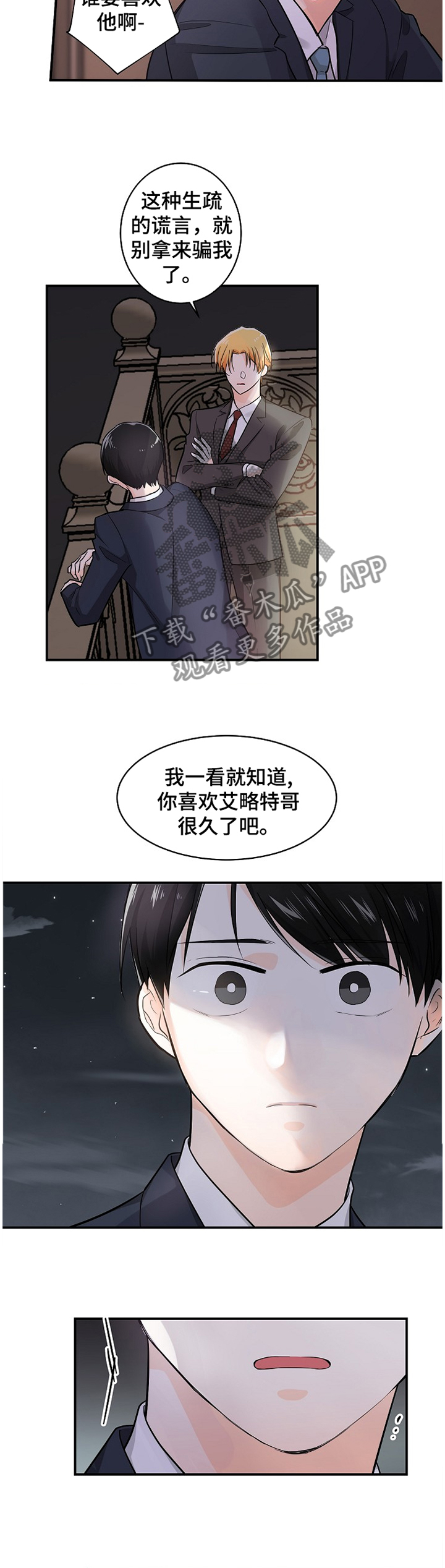 第44章：表现的心意4