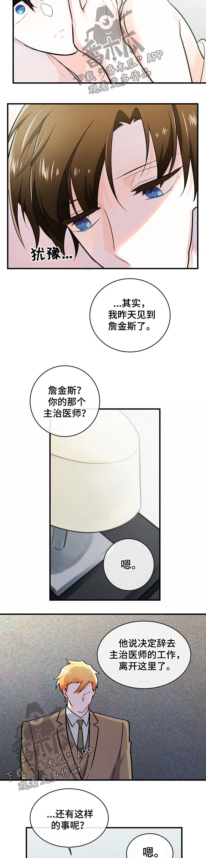 第113章：离开3