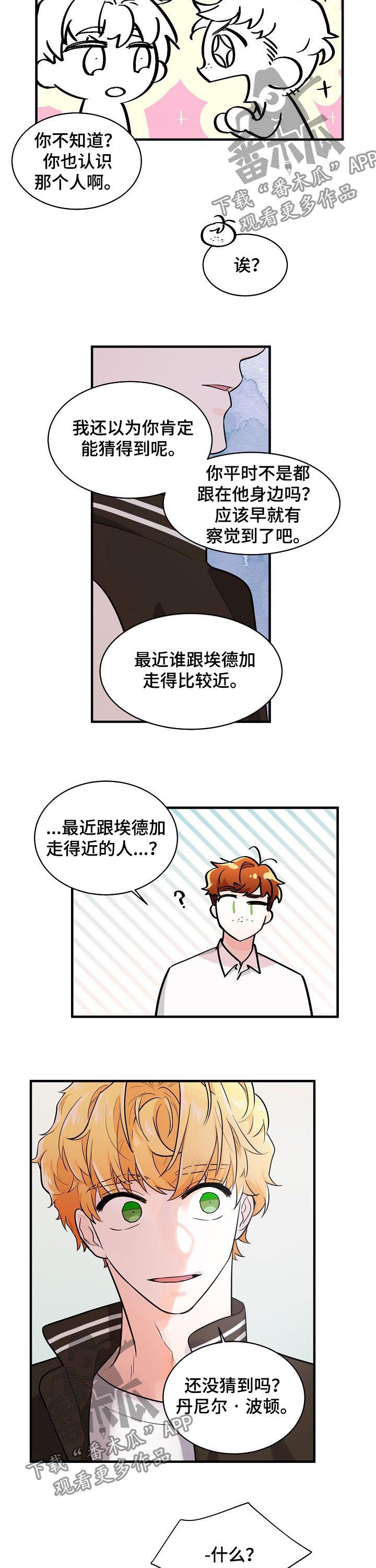 第77章：还有我3