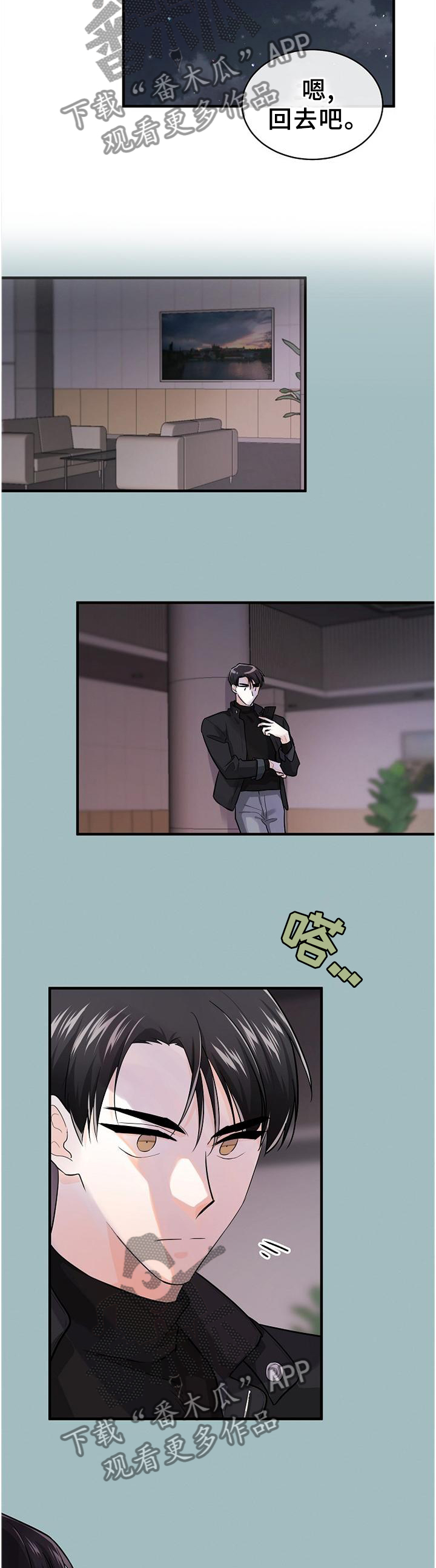 第59章：绝不允许2