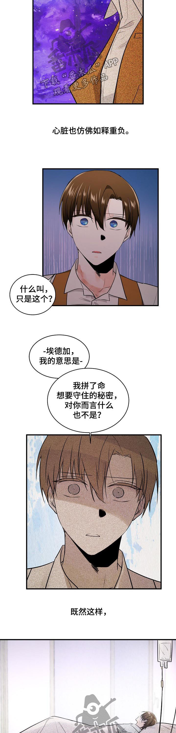 第85章：追求完美8