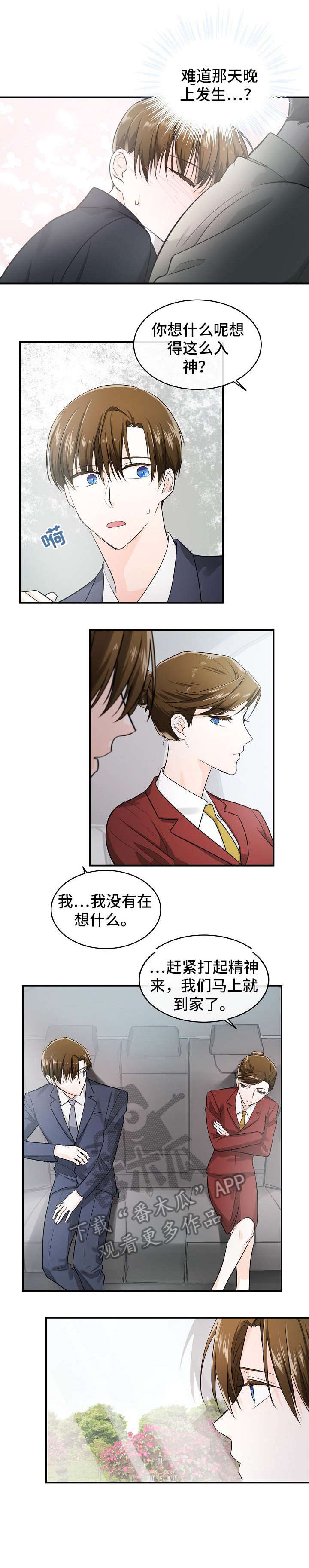 第34章：回家2