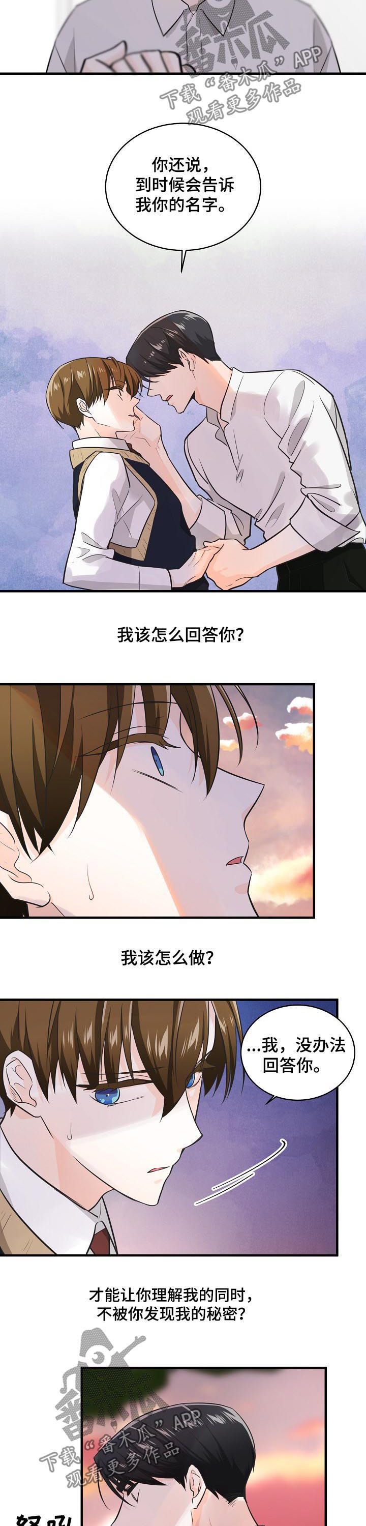 第75章：唯一继承人6