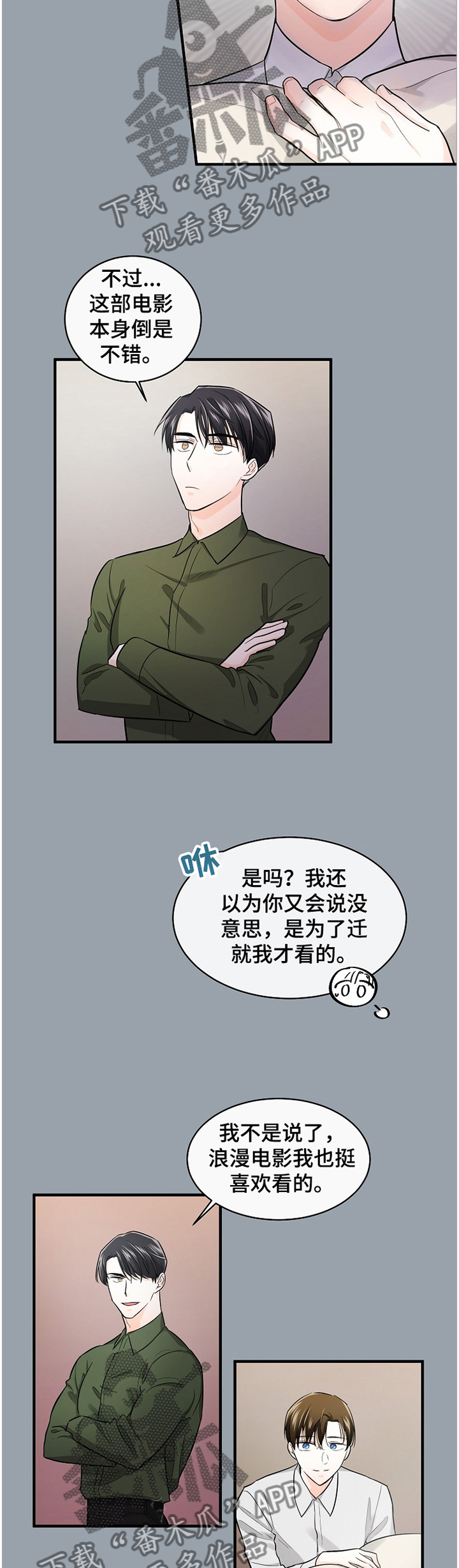 第48章：奇怪的”方向”5