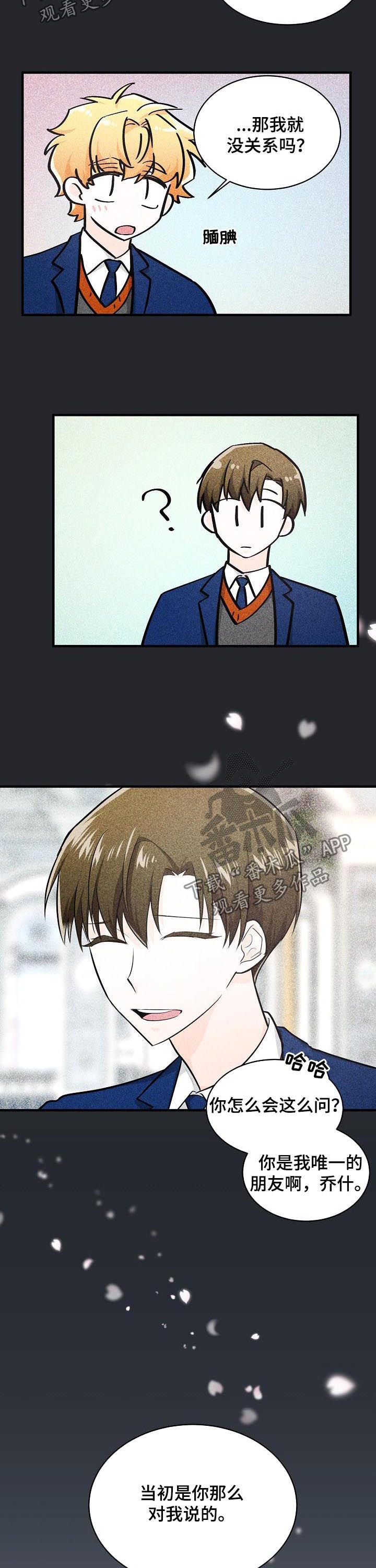 第82章：唯一7