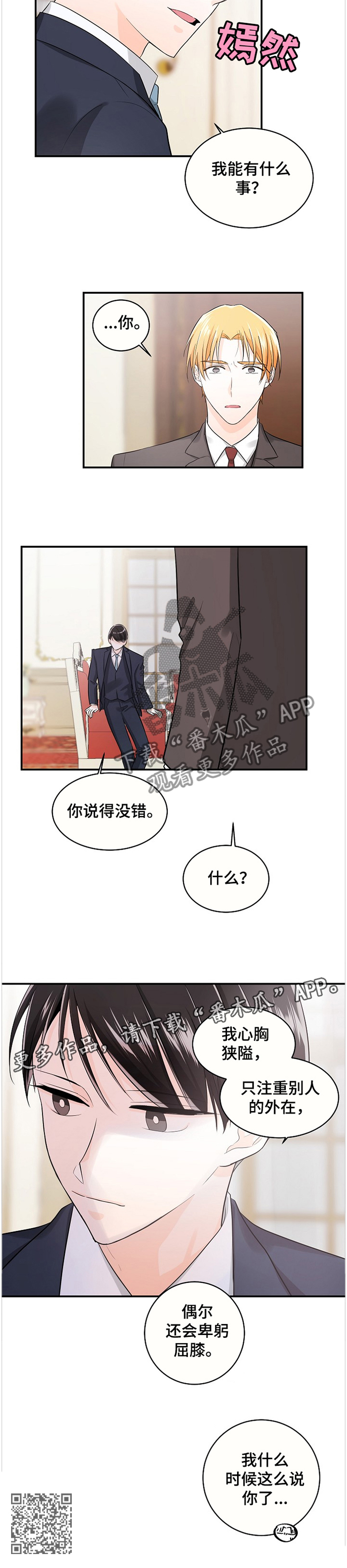 第45章：刺激10