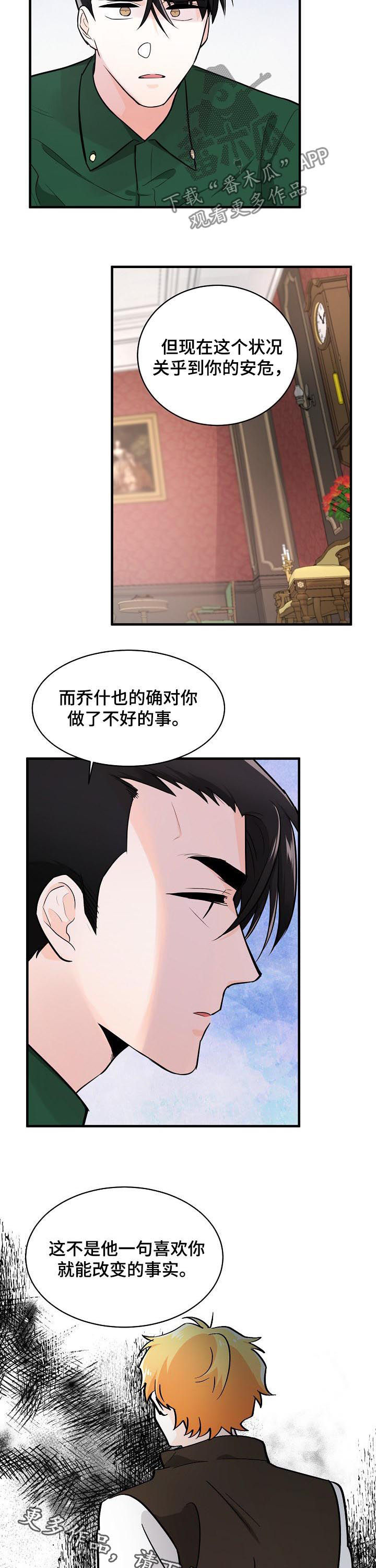 第89章：保护自己9