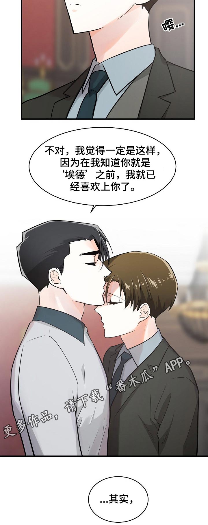 第117章：喜欢上你了9