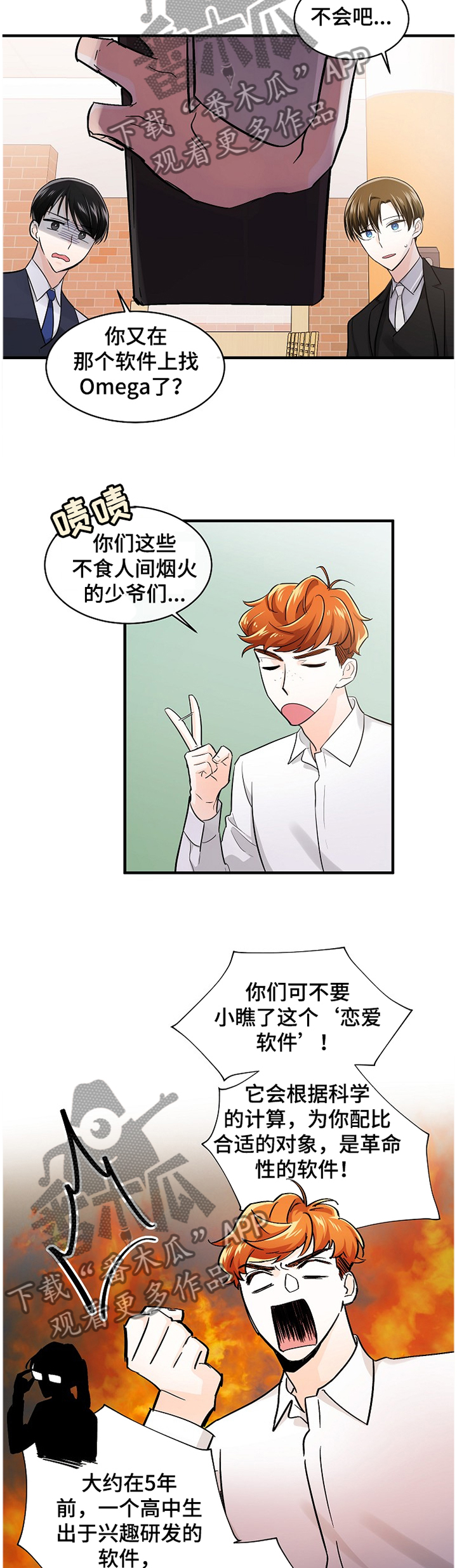 第49章：客人3