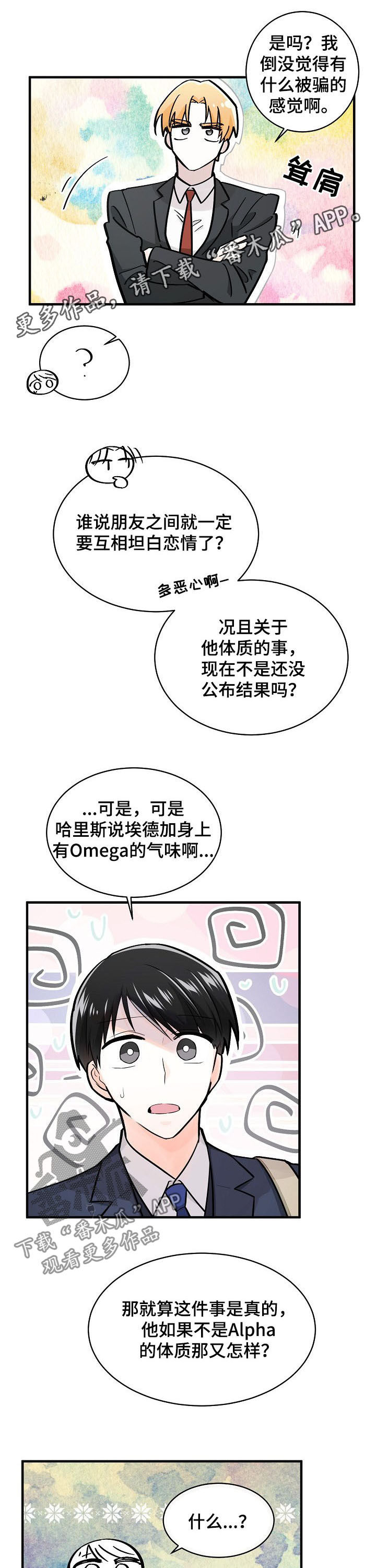 第100章：正确的路0