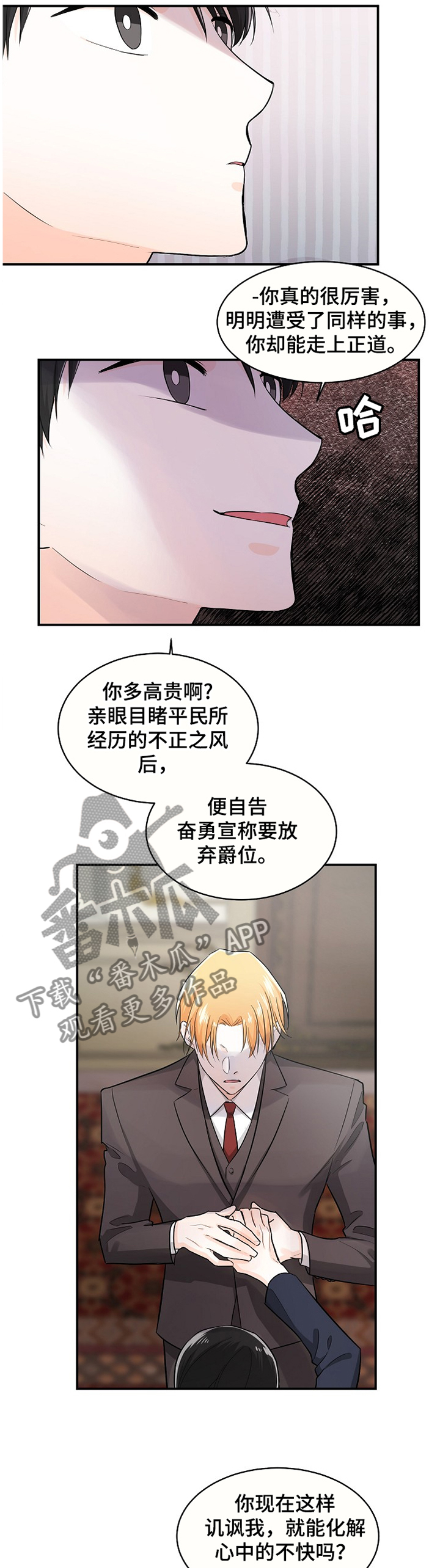 第46章：无法忘却6