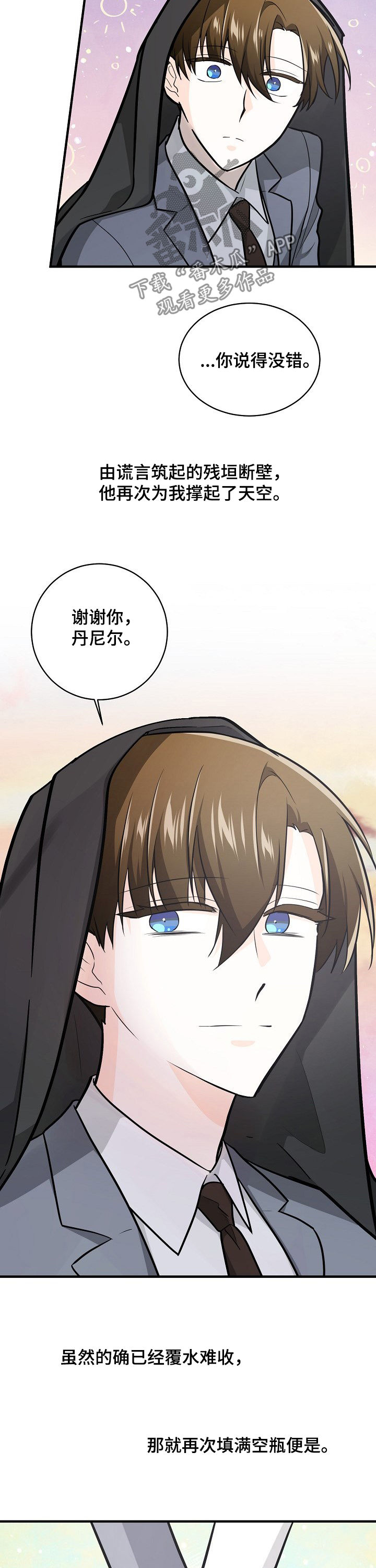 第94章：不会倒下9