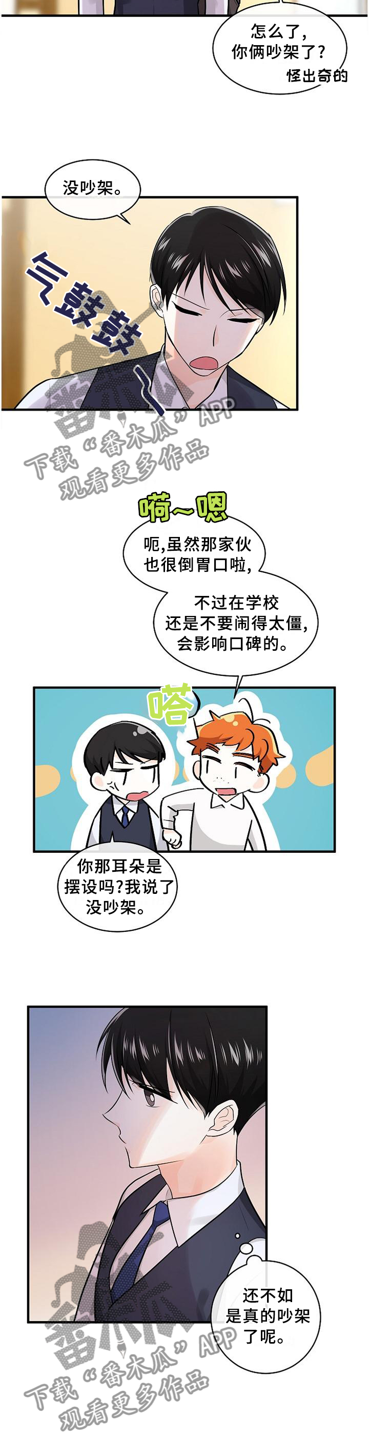 第68章：你的想法3