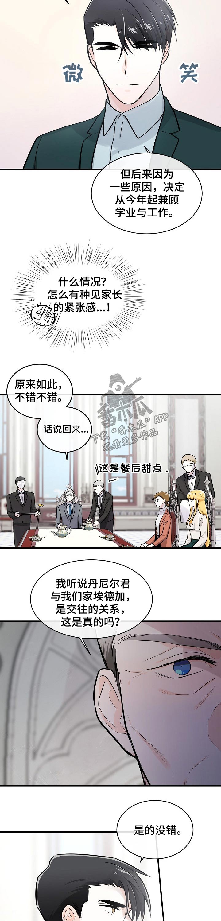 第119章：交谈7