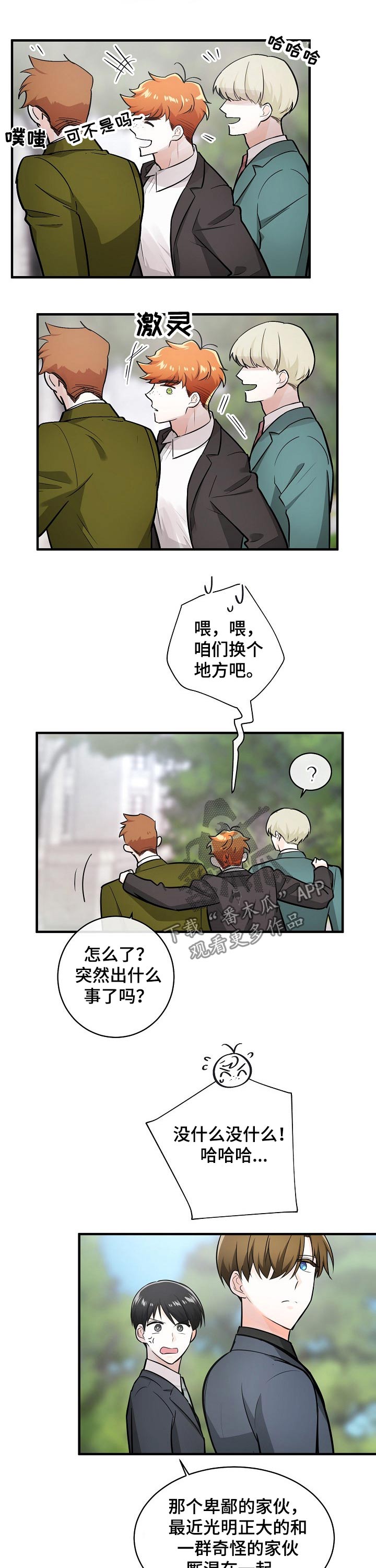 第111章：威胁6