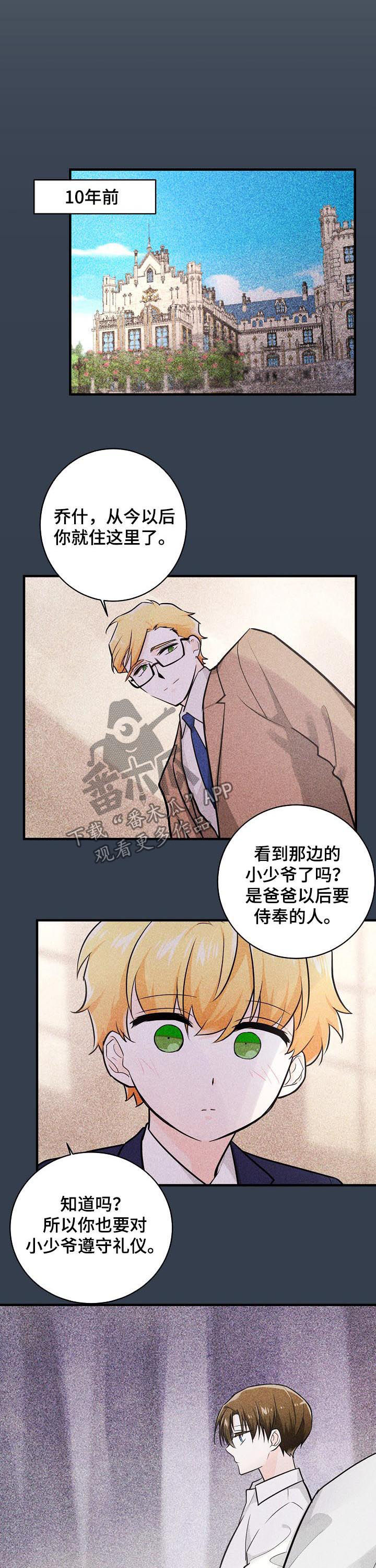 第82章：唯一3