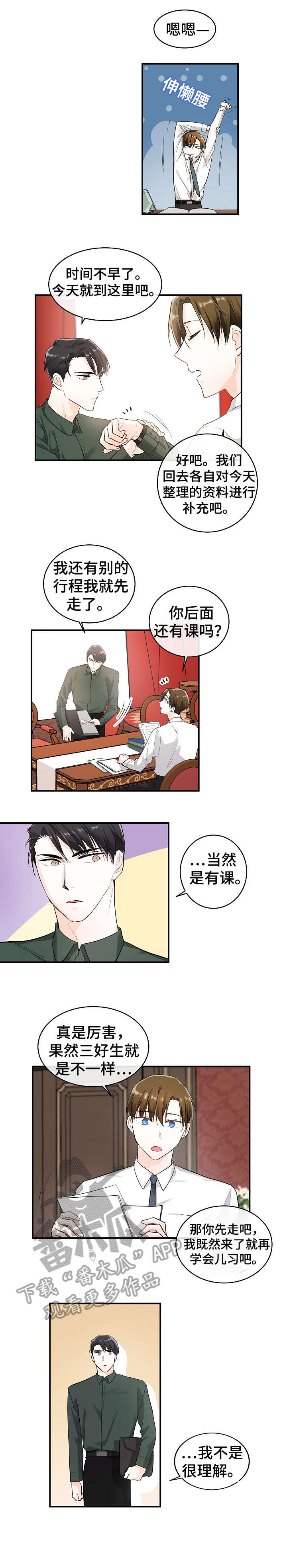 第17章：撞见0