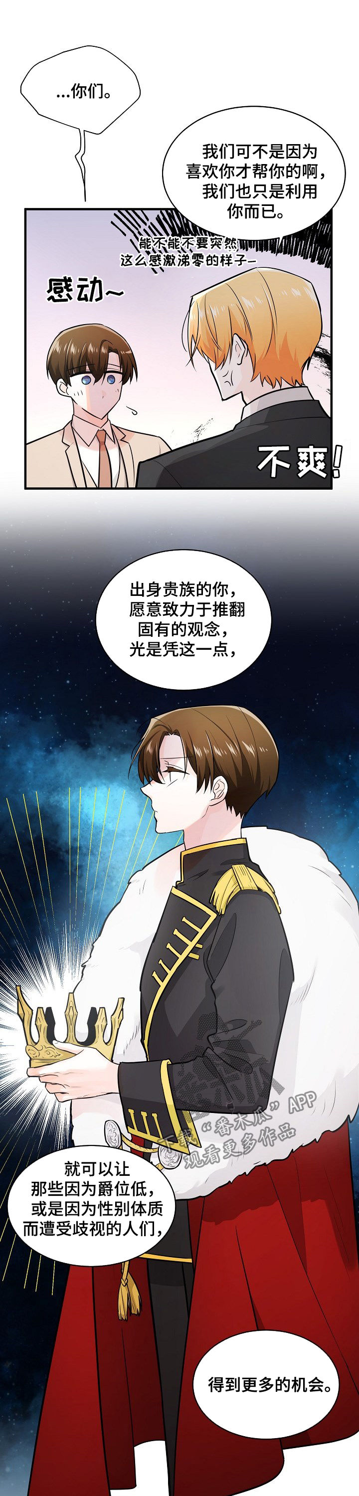 第96章：支持者6