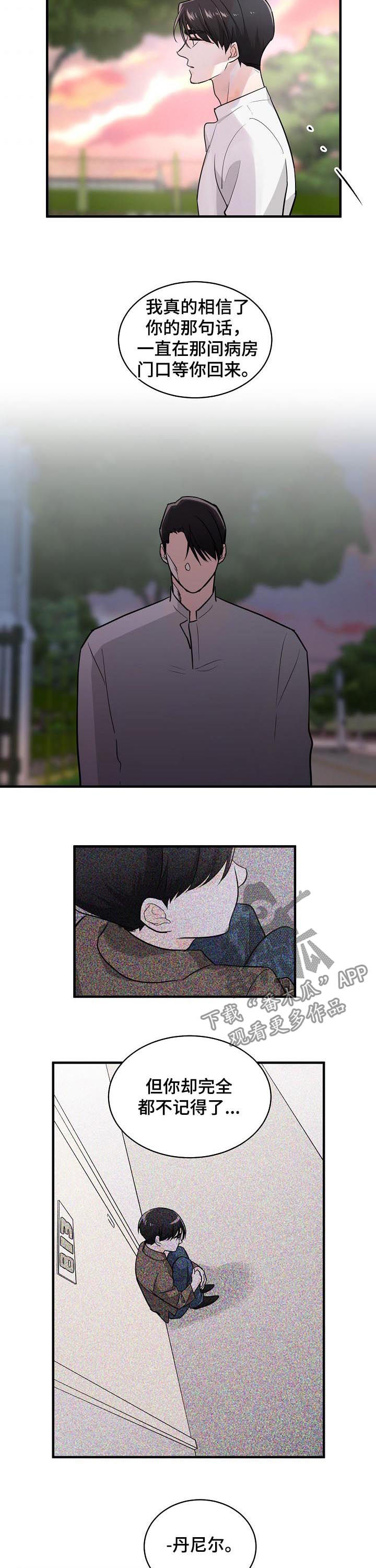 第76章：守住秘密2