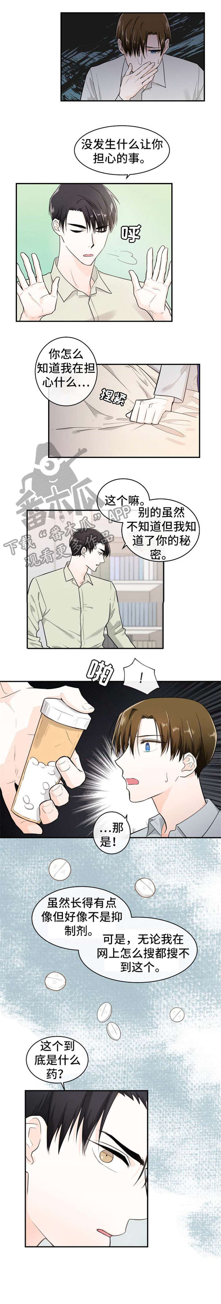 第26章：推开4