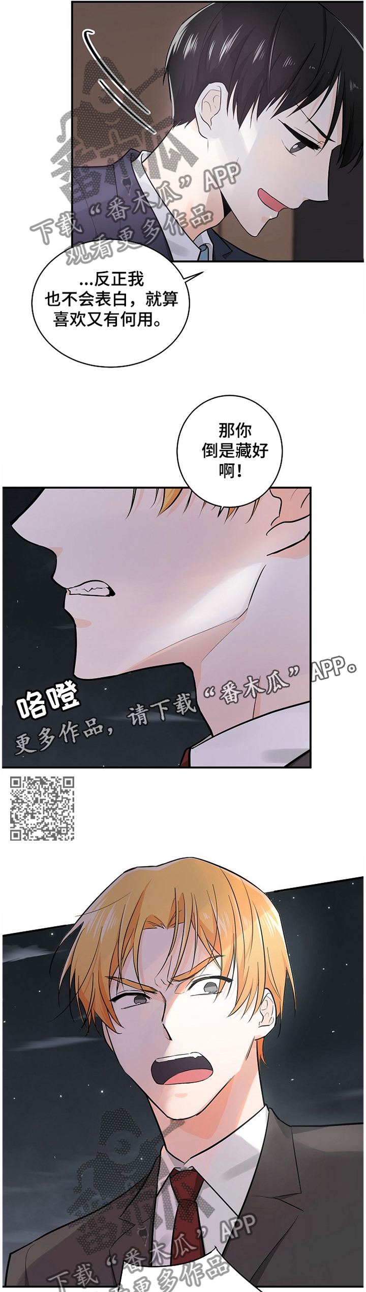 第44章：表现的心意5