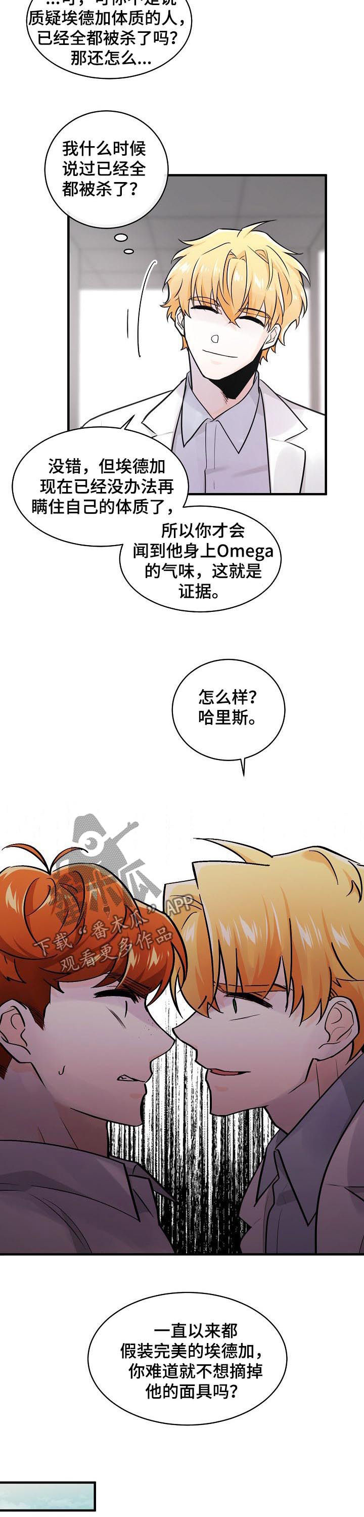 第88章：朋友2