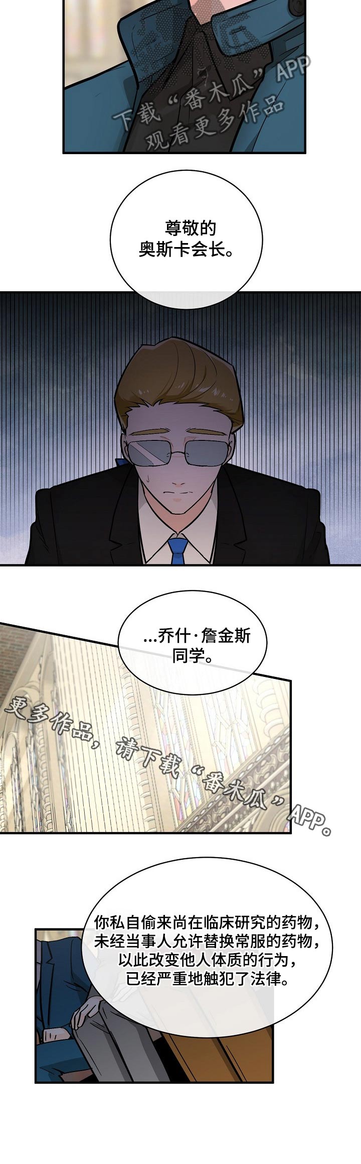 第109章：示威8