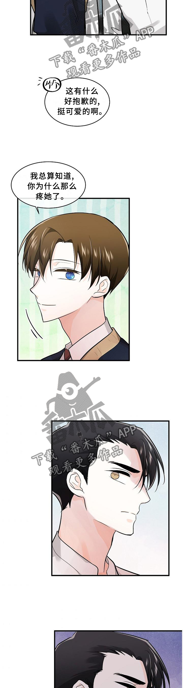 第72章：可以帮帮忙吗?7