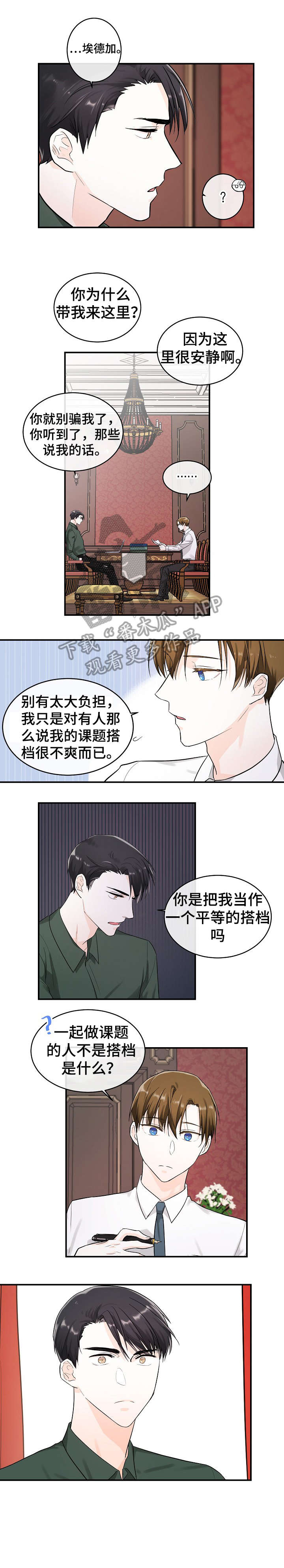 第16章：房间4