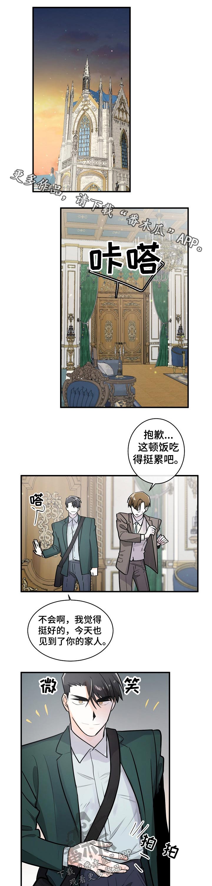 第121章：来日方长0