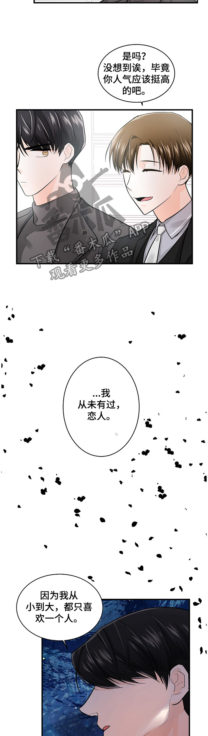 第51章：未婚妻2