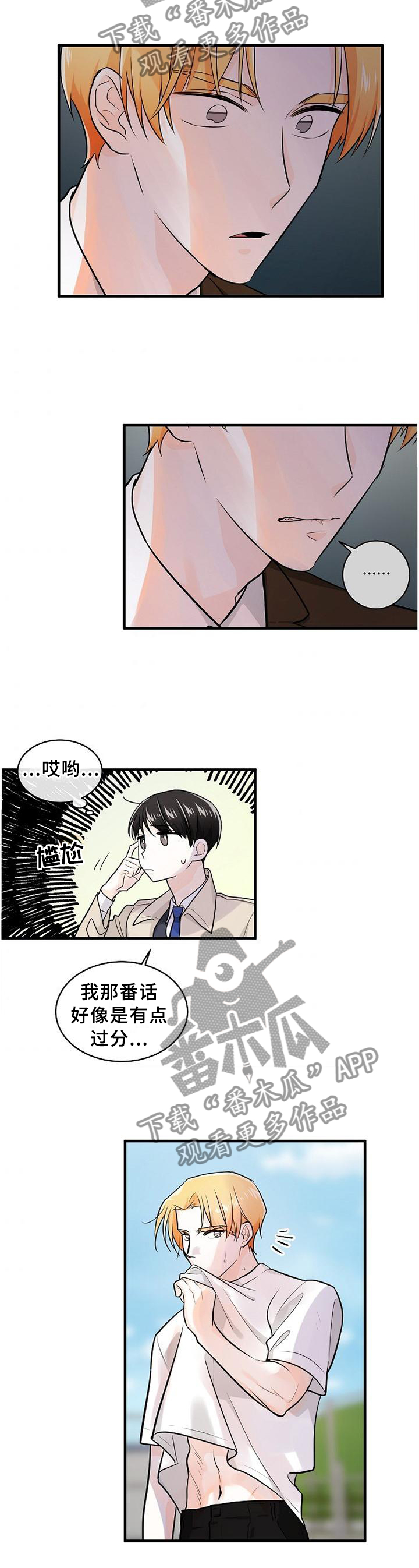 第69章：黑化污秽3