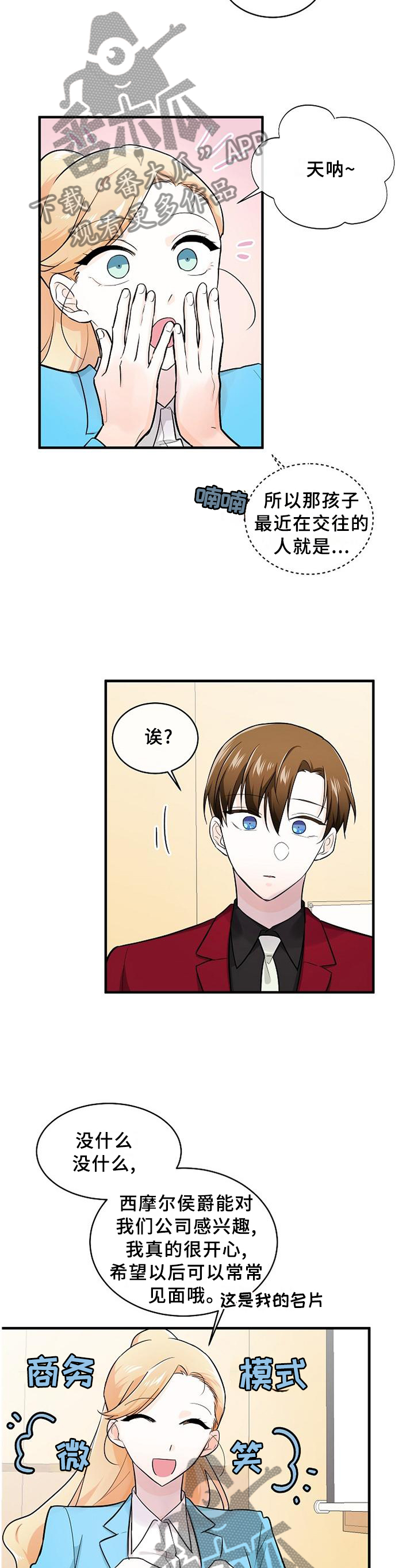 第65章：找寻7