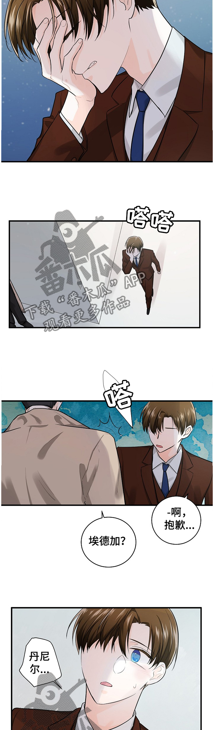 第52章：迎合的人生10