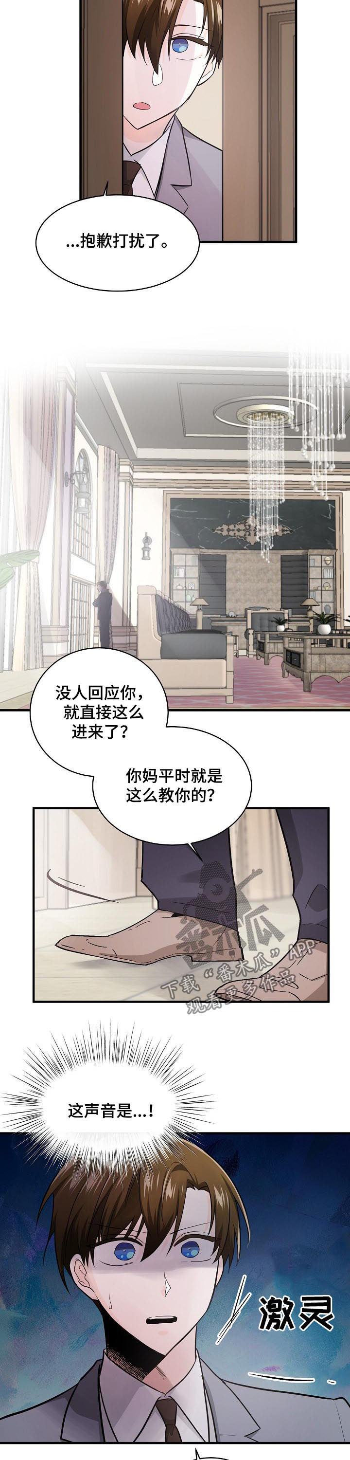 第90章：叔侄7