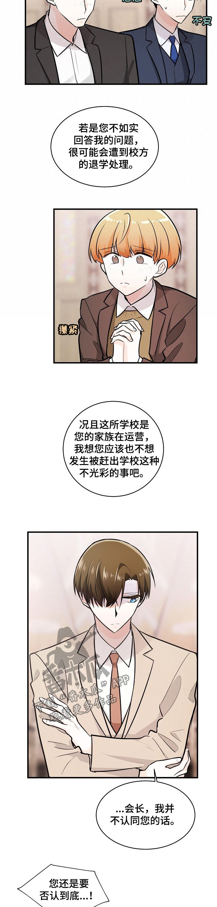 第95章：审判大会4