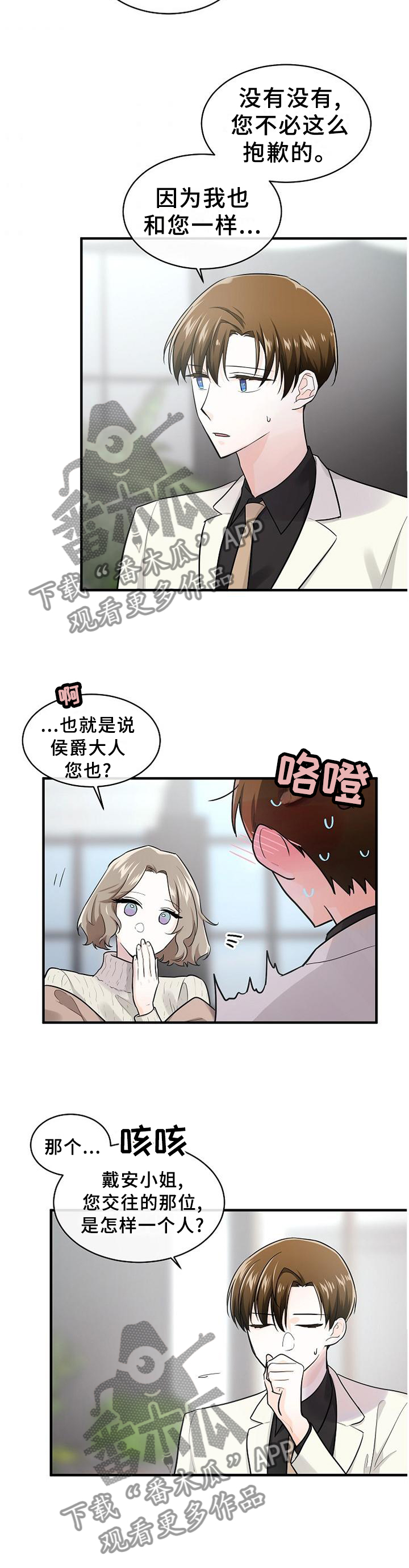 第58章：局外人1