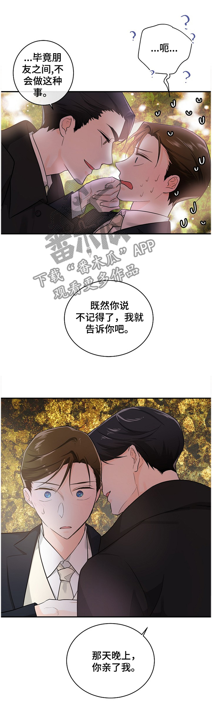 第43章：恩爱2