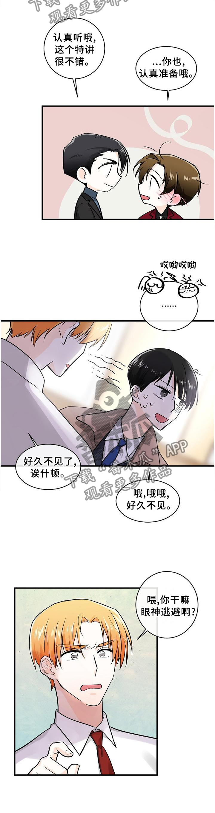 第63章：我可以做这里吗?7